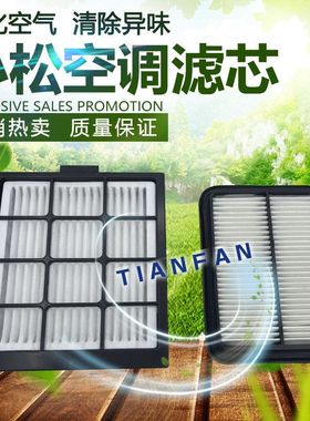 挖掘机配件小松PC/130/200 240/300/360-7-8空调滤芯滤网滤清器