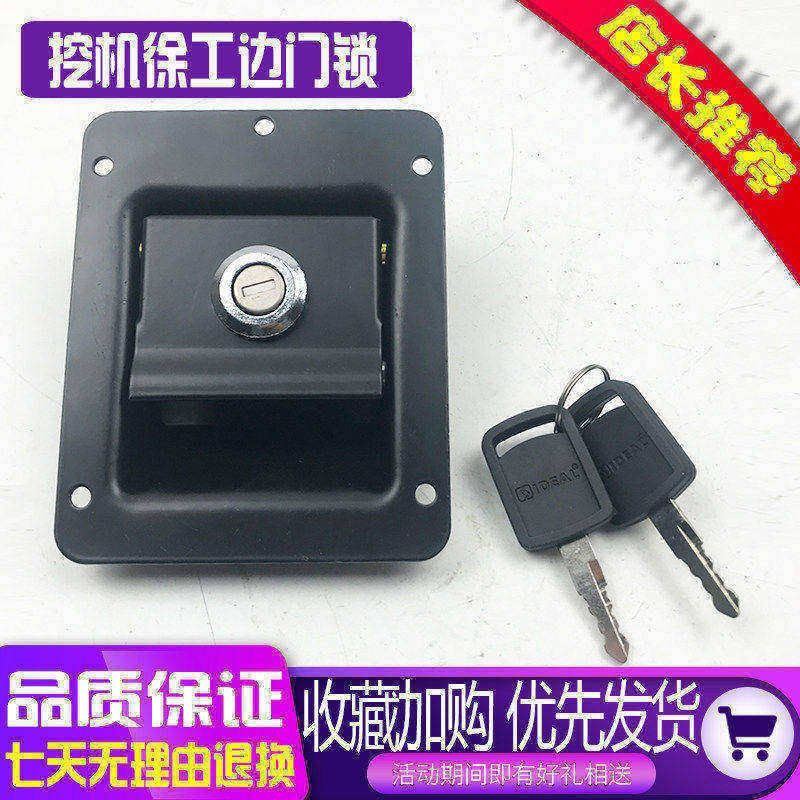 挖掘机配件徐工60 65 75 80 85液压泵边门锁 边盖锁 侧门锁 门锁