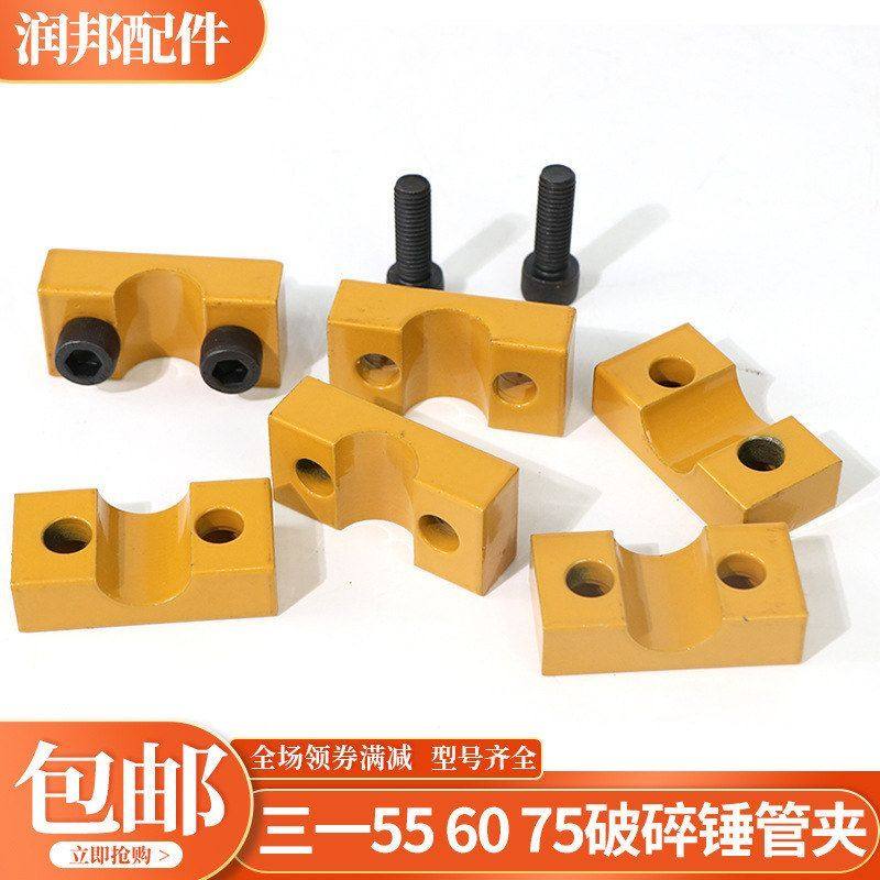 挖掘机配件 三一55 60 65 75破碎锤油管夹子斗臂油管卡炮管油管夹,机械设备,其他机械设备,淘宝优惠券,粉丝福利购,淘宝优惠卷