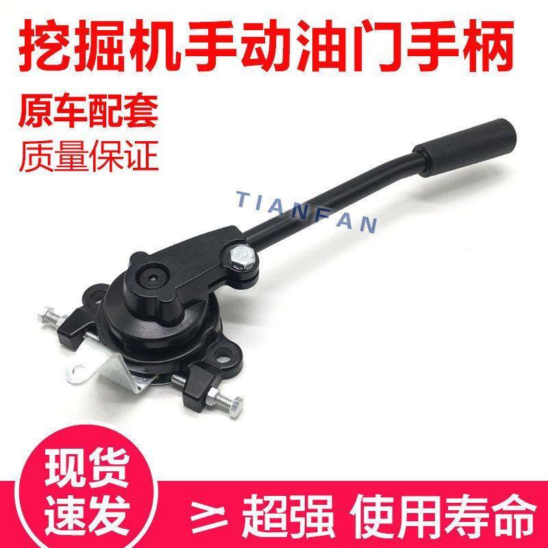 挖掘机配件小松PC60-5/120-5/200-6手动油门手柄拉杆开关住友卡特,五金/工具,挖掘机,淘宝优惠券,粉丝福利购,淘宝优惠卷