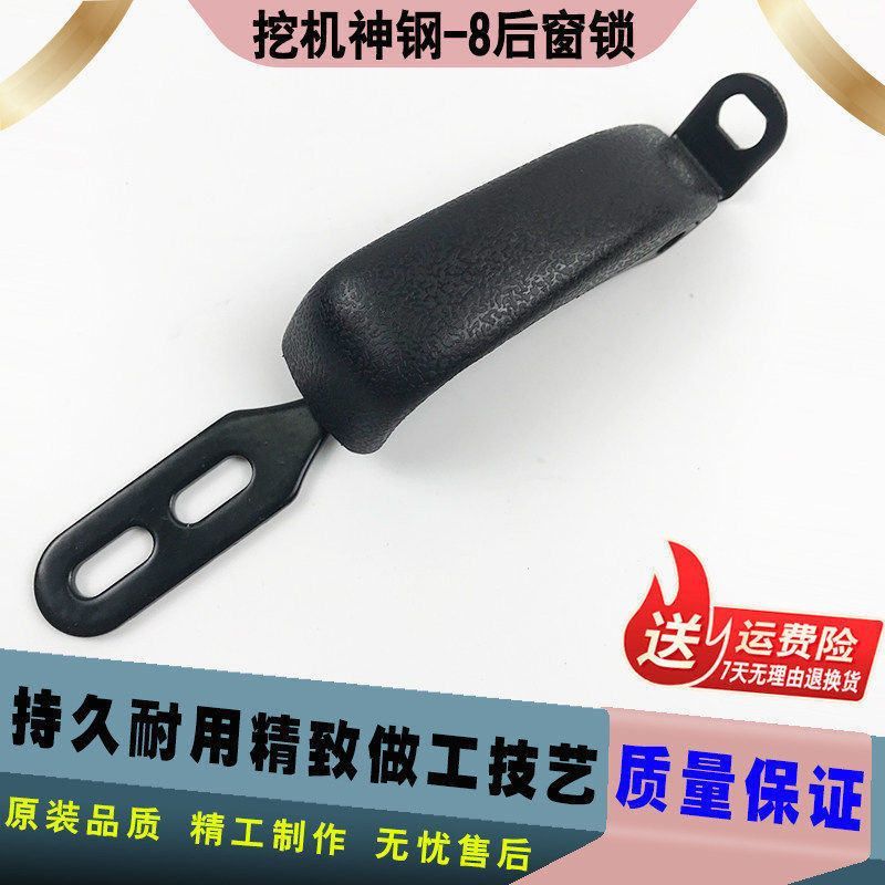 神钢挖机配件SK200/210/230/250/260-8-6E后侧玻璃后窗锁玻璃卡扣