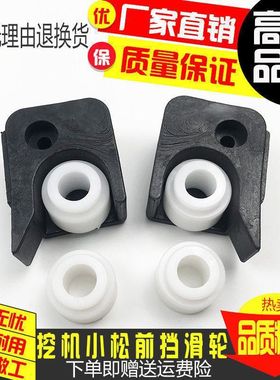 挖掘机小松PC60-7/120/200/220/300/360-6/前挡玻璃滑轮滚珠 滚轮