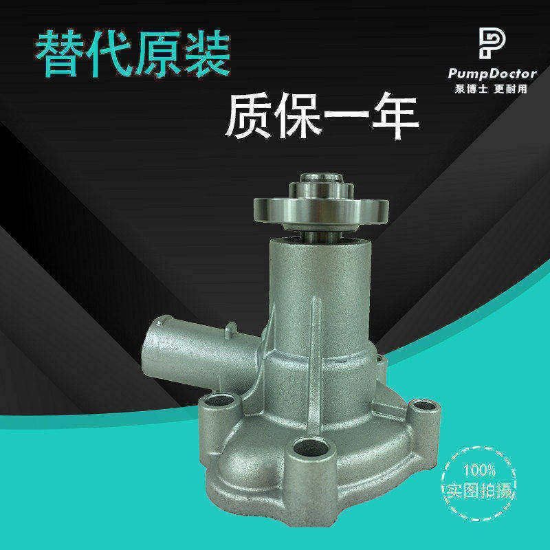 适用于洋马3TNA72水泵  发动机水泵 冷切水泵
