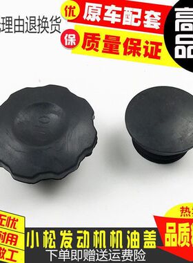 挖掘机配件小松PC60/120/200/220/240/360-7-8-6机油盖加机油口盖