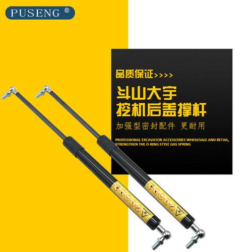 挖掘机配件大宇DH150 220 225-5-7-9发动机后盖气弹簧天窗支撑杆