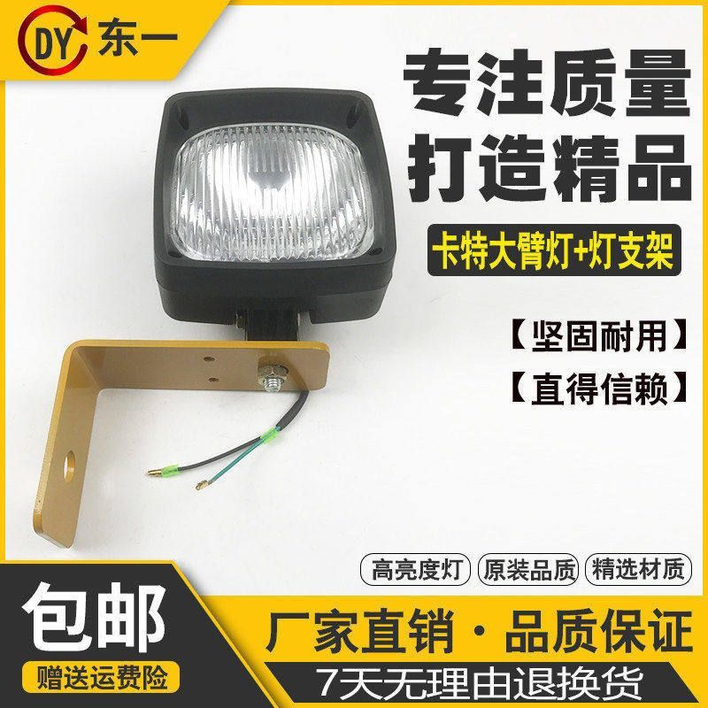 卡特挖掘机E305.5 306E2 307 320 329 336B C D大臂灯工作大灯