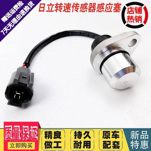 挖掘机日立ZAX120 200 210 240 350-3-5-6转速传感器飞轮壳感应塞