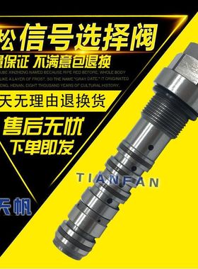 小松PC200-7 PC220 300-3-5-7-8 LS阀 LS信号选择阀 LS阀炮