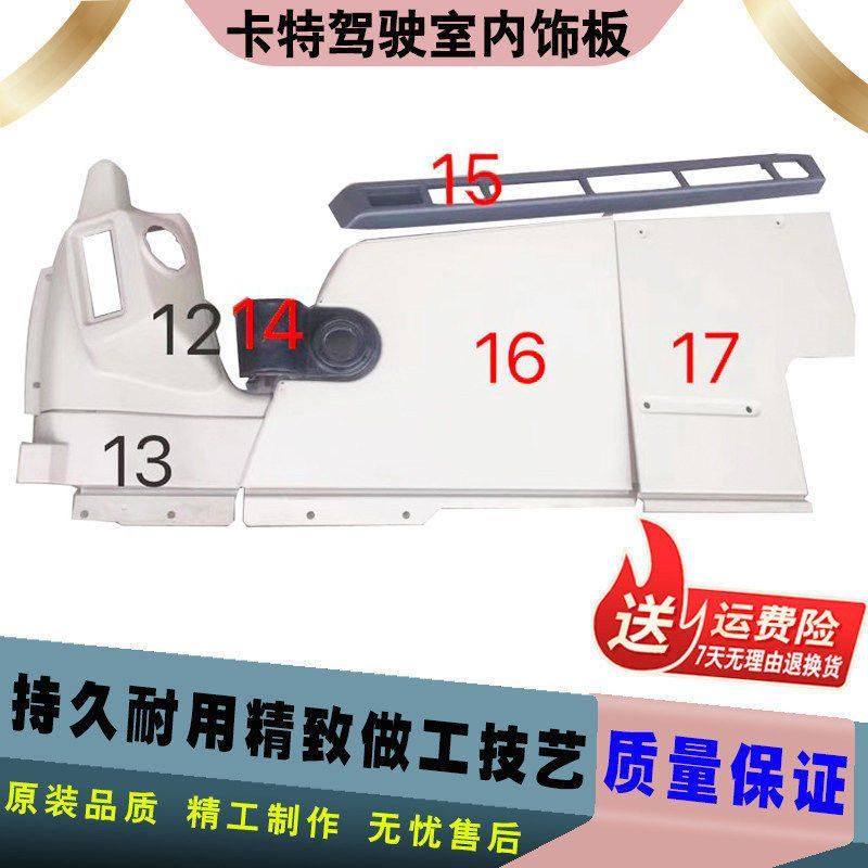 挖机配件卡特E312/320/330/345C驾驶室内饰板/右大臂内饰装饰板