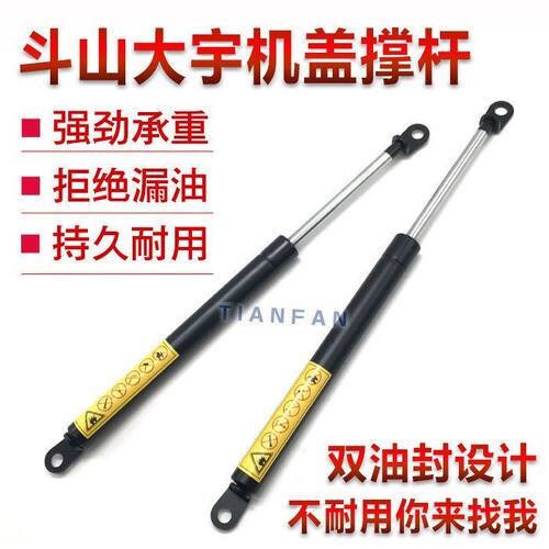 斗山大宇DH55 80 60-7气弹簧发动机后盖气弹簧 支撑杆 挖掘机配件