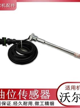 适用沃尔沃210 290  360 460 480D/B挖掘机油位传感器油温感应器