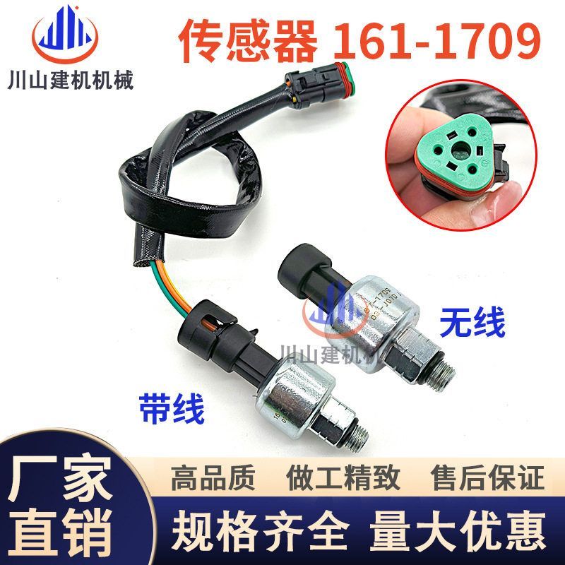 挖掘机配件适用约翰迪尔5430发动机机油压力传感器感应器167-1709