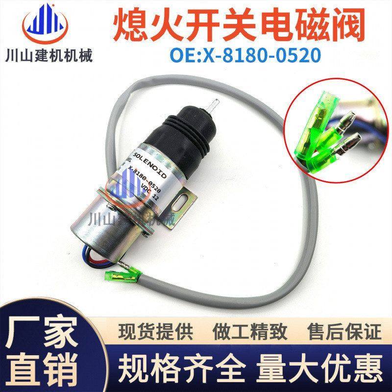 石川岛80熄火电磁阀五十铃4JG1/4JB1发动机X-8180-0520熄火开关器,五金/工具,挖掘机,淘宝优惠券,粉丝福利购,淘宝优惠卷
