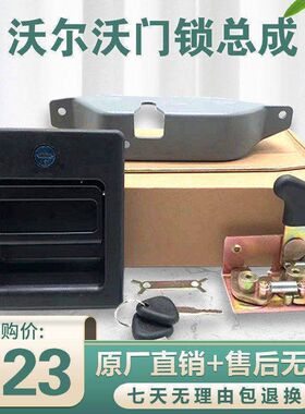 挖掘机配件沃尔沃EC210B/240B/290B/360B驾驶室门锁总成内外拉手