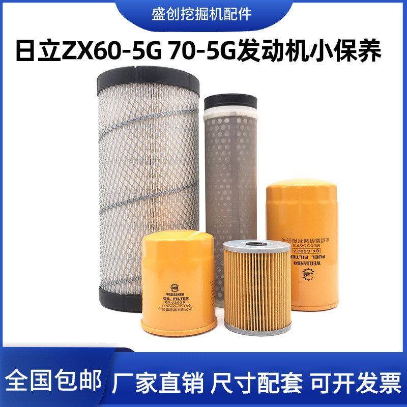 日立挖掘机ZX60-5G 70-5G洋马机油滤芯柴油空气油水分离器纸柴格,五金/工具,挖掘机,淘宝优惠券,粉丝福利购,淘宝优惠卷