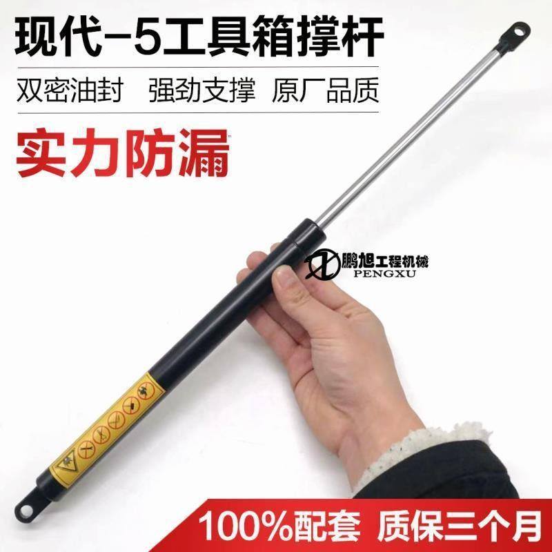 挖掘机配件 现代R200/210/220-5工具箱顶杆工具箱气弹簧支撑杆,五金/工具,挖掘机,淘宝优惠券,粉丝福利购,淘宝优惠卷