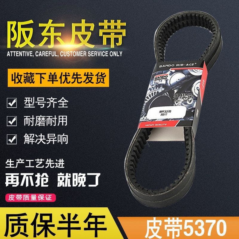 挖掘机日立ZAX60EX70发动机空调风扇皮带8370 5370阪东17*915进口