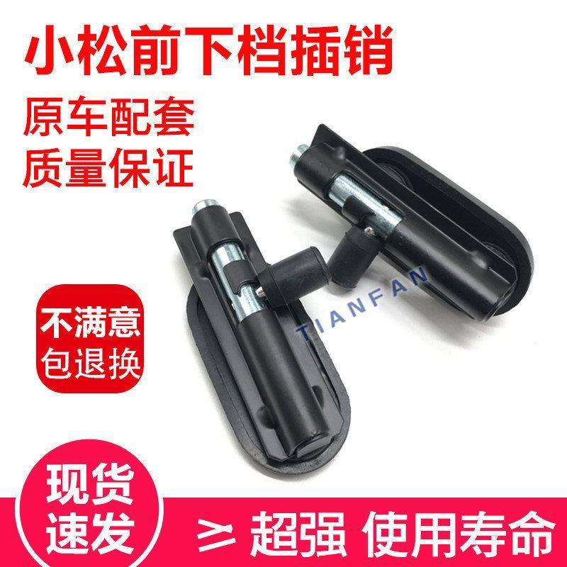 挖掘机小松PC60-7 120 200 210-6前上档下挡风玻璃插销锁扣配件,五金/工具,挖掘机,淘宝优惠券,粉丝福利购,淘宝优惠卷