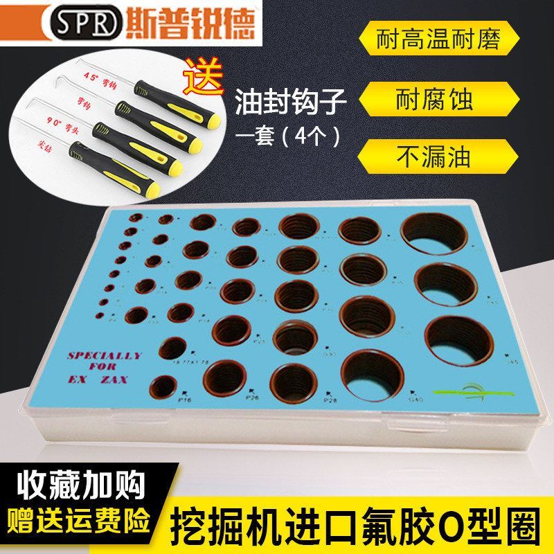 神钢日立现代住友三一斗山大宇徐工挖掘机氟胶O型圈O形密封圈油封