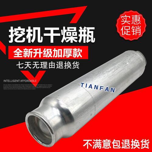 挖掘机配件适配小松200/220/300/360-7卡特E320C空调干燥瓶储液瓶