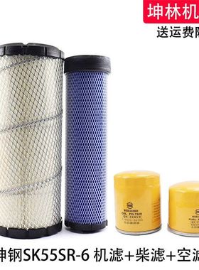 神钢SK55SR-6挖掘机机油柴油滤芯空气格风格滤芯滤清器保养配件