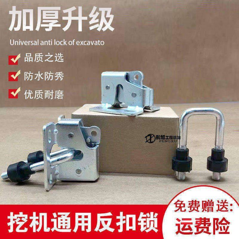 挖掘机配件 山河智能50 60 70 80驾驶室车门定位锁 扣门锁 反扣锁