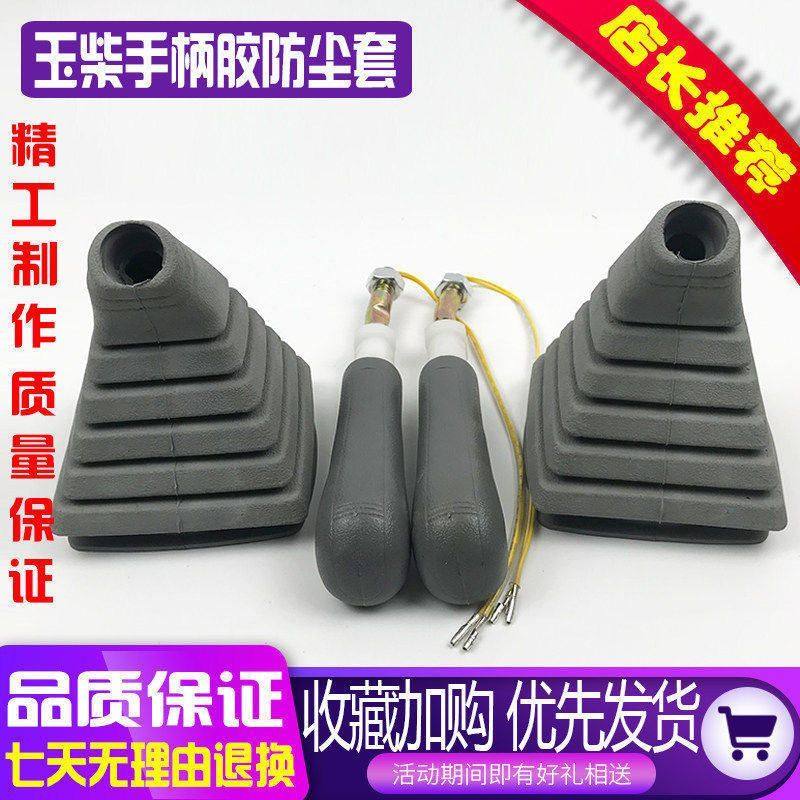 挖掘机配件 玉柴YC35-6 50-8 YC85-8 YC135-8操纵杆手柄胶防尘套,五金/工具,挖掘机,淘宝优惠券,粉丝福利购,淘宝优惠卷