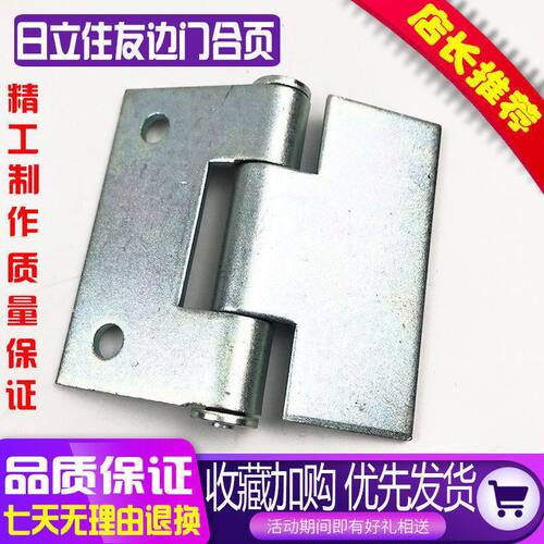 挖掘机住友 日立ZAX120 200 240 330侧门边门合页 车门合页配件