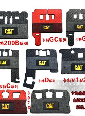 卡特挖掘机脚垫 307 312 200 320 B C D D2 GC地板胶脚踏皮地板垫