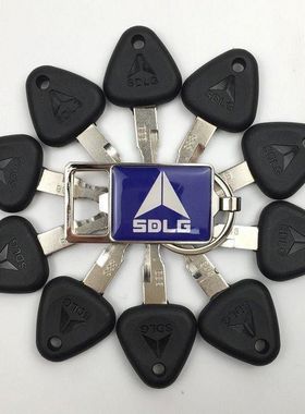 挖掘机山东临工LG60 65 80 135 150 210 215 225点火启动钥匙配件