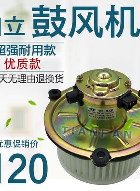 挖掘机日立EX120 200 300 350 360 -3-5-6ZAX空调鼓风机暖风电机