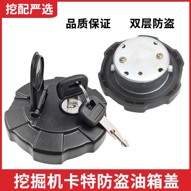 挖掘机 卡特CAT303 303.5 304 305 307E 308E2柴油箱盖小挖配件