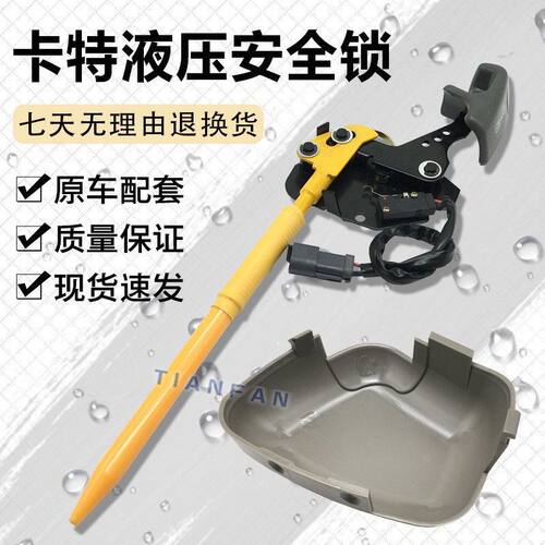 挖掘机配件卡特E320B 312B 330B 311B液压安全锁 先导锁总成锁杆