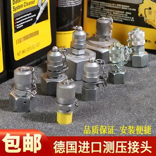 德国进口PT测压接头HF挖掘机液压配件高压接头管压力表测压管接头