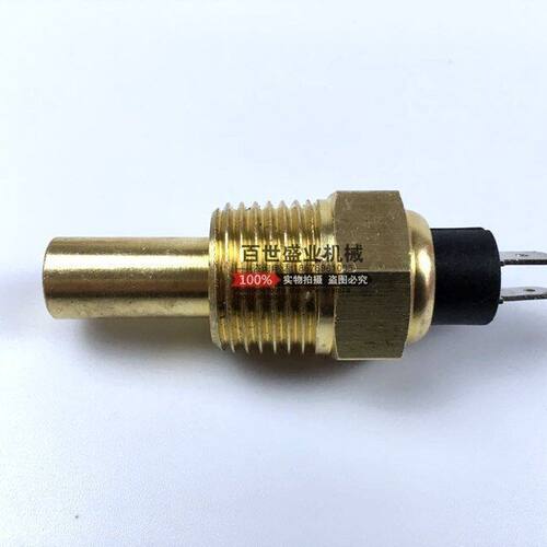 柳工挖掘机水温传感器 30B0316/30B0260 感应器 LG205/225 配件