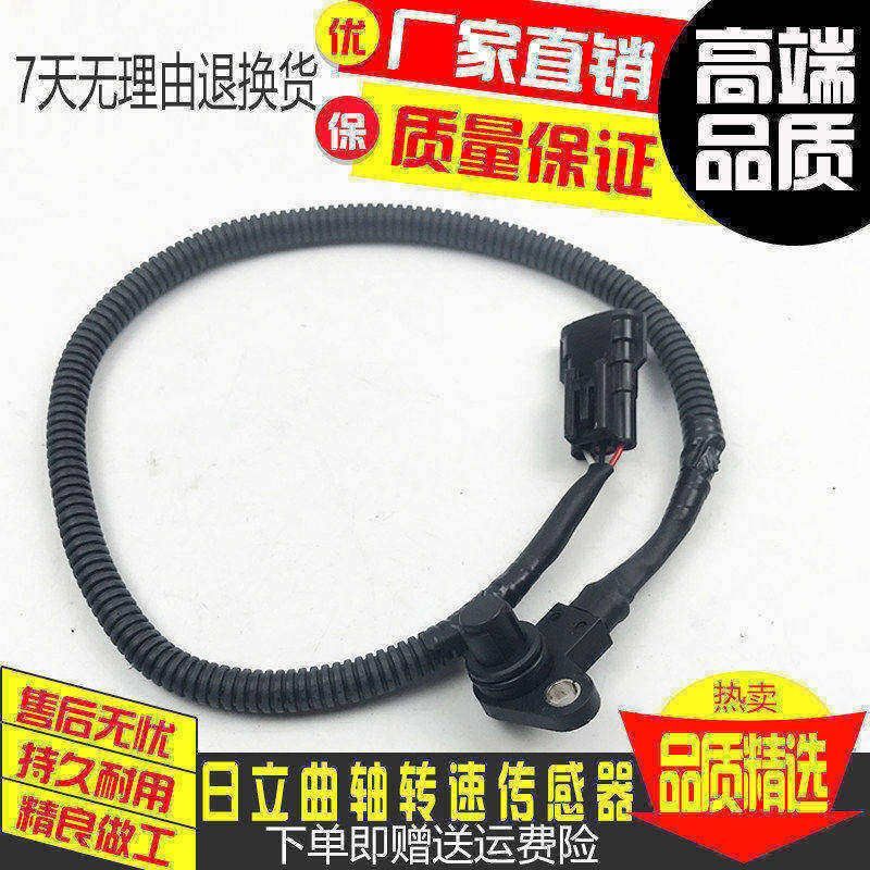挖掘机日立200/210/230-3住友凯斯4HK1/6HK1发动机曲轴转速传感器