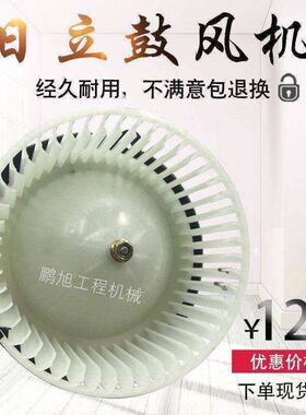 挖掘机日立120 200 300 330 350-5-6空调暖风电机鼓风机总成配件
