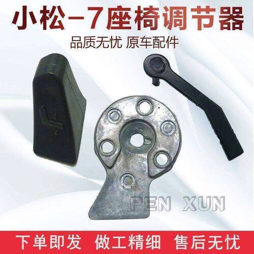 挖掘机小松PC200 210 220 300 360-7座椅调角器调节器提升器把手