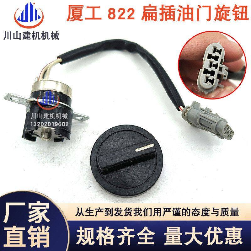 挖掘机配件厦工XG815 822 823 825 836油门旋钮开关加油档位开关,五金/工具,挖掘机,淘宝优惠券,粉丝福利购,淘宝优惠卷