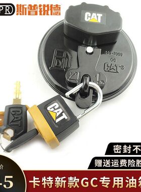 卡特挖掘机油箱盖E313 320GC 336 349D2L新款柴油箱盖 挂锁配件