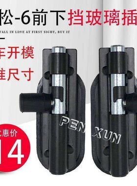 小松PC60-7/120/200-6前下挡玻璃插销玻璃扣栓前下档挖掘机配件