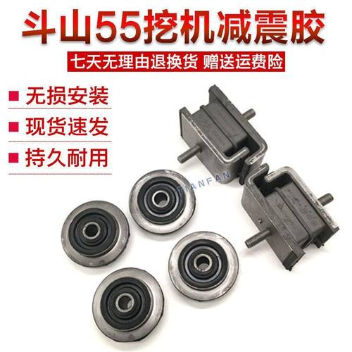 挖掘机配件 斗山大宇机脚胶 DH55-7发动机橡胶垫机脚垫减震胶垫
