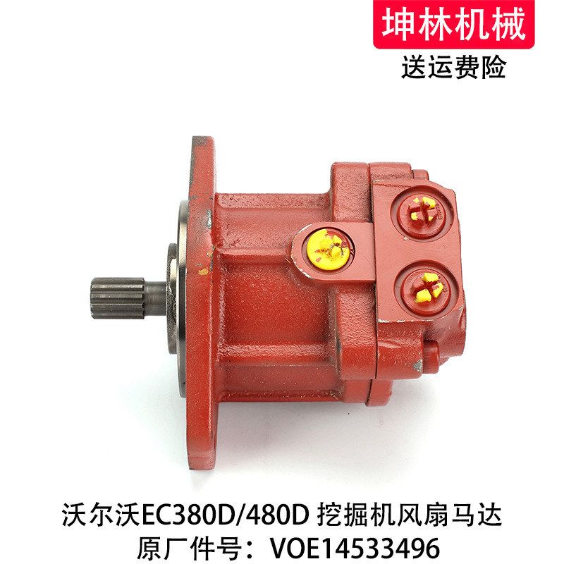 沃尔沃EC380D/480D挖掘机风扇马达发动机辅助散热马达VOE14533496