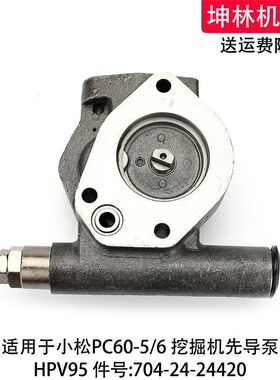 小松PC60-5/6挖掘机先导泵HPV95液压齿轮泵辅助尾泵704-24-24420