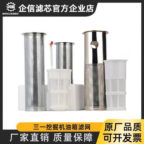 三一挖掘机55 60 65 75 135 215 235-8-9-10柴油箱过滤网柴油滤网
