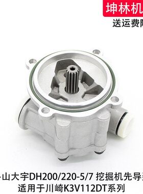 斗山大宇DH200/220-5/7挖掘机先导泵川崎K3V112齿轮泵辅助泵尾泵