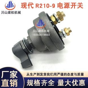 305 电源总开关 9电箱 215 225 220 110 现代R60 挖掘机配件