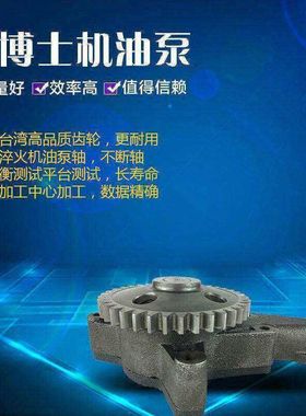 适用于PC200/220-1/2/3挖掘机6D105发动机机油泵 6136-51-1002