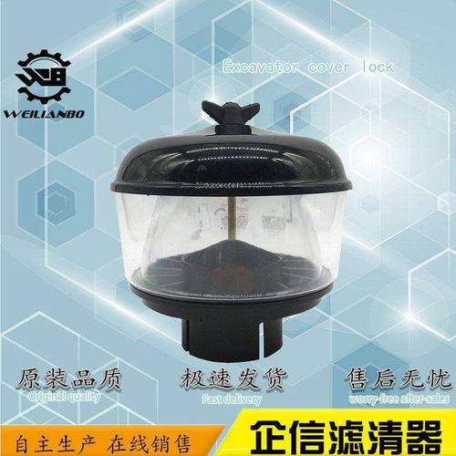 斗山大宇55 60现代55 60-7空滤预滤器 滤芯帽子过滤器挖掘机配件