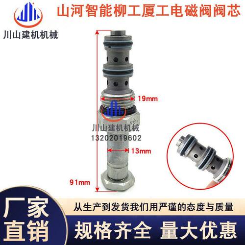 挖掘机山河智能厦工815 822 825836柳工先导安全锁电磁阀阀芯配件